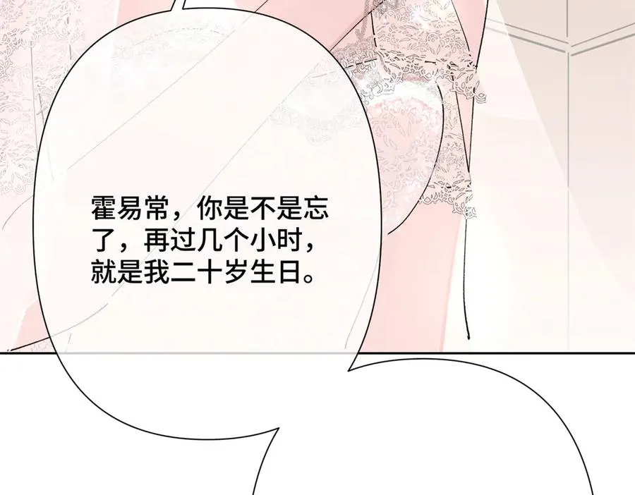 01 那就换个新郎 第66页