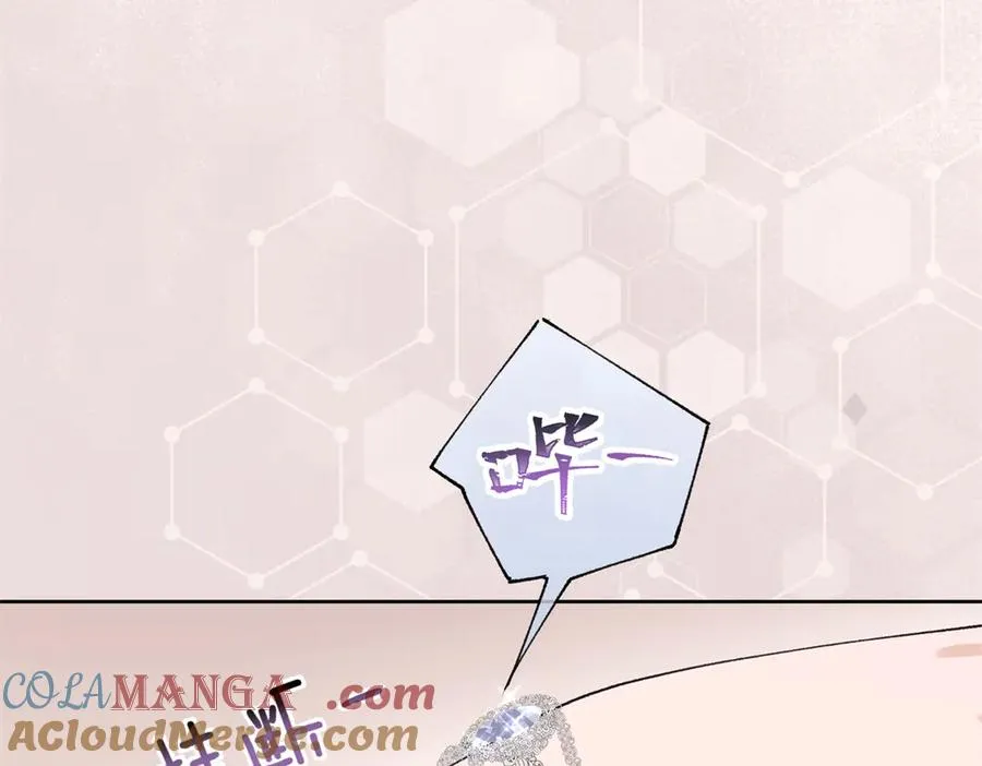 01 那就换个新郎 第69页