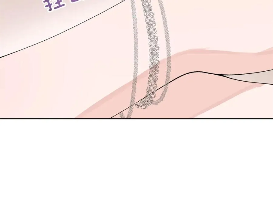 01 那就换个新郎 第70页