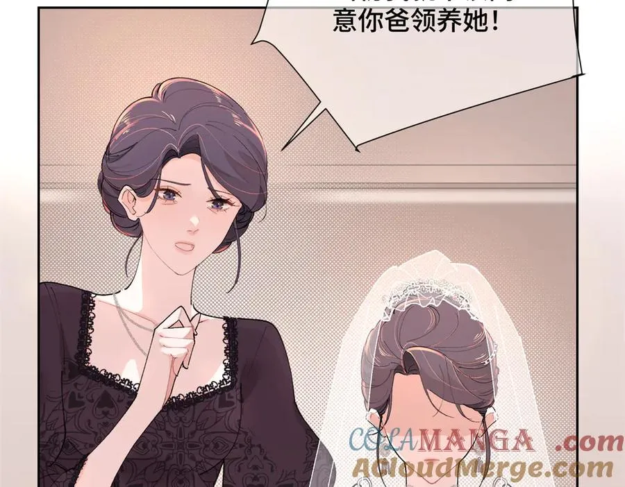 01 那就换个新郎 第73页