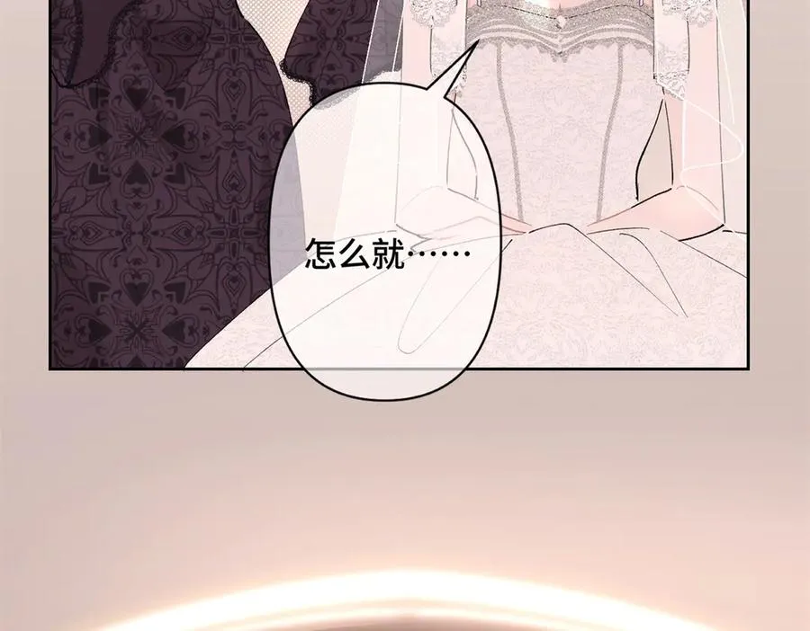 01 那就换个新郎 第75页