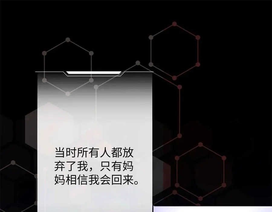 01 那就换个新郎 第86页