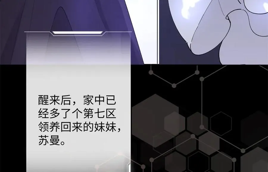01 那就换个新郎 第90页