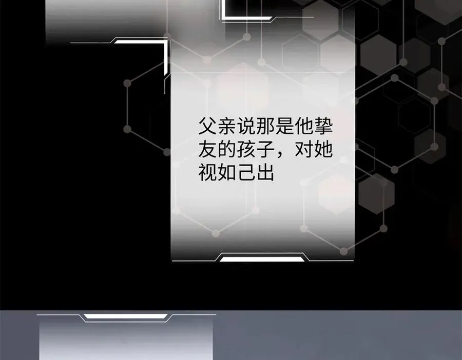 01 那就换个新郎 第91页