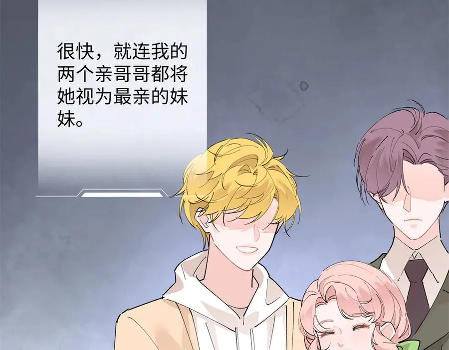 01 那就换个新郎 第92页