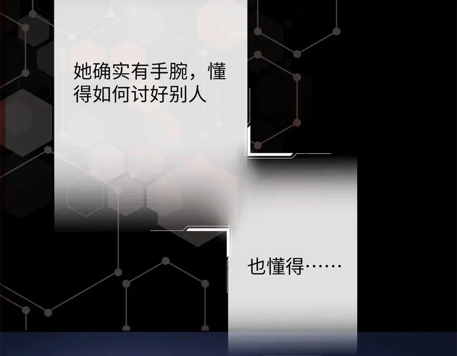 01 那就换个新郎 第96页