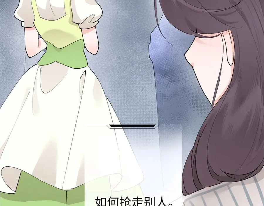 01 那就换个新郎 第98页