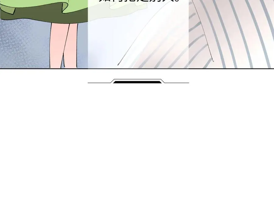 01 那就换个新郎 第99页