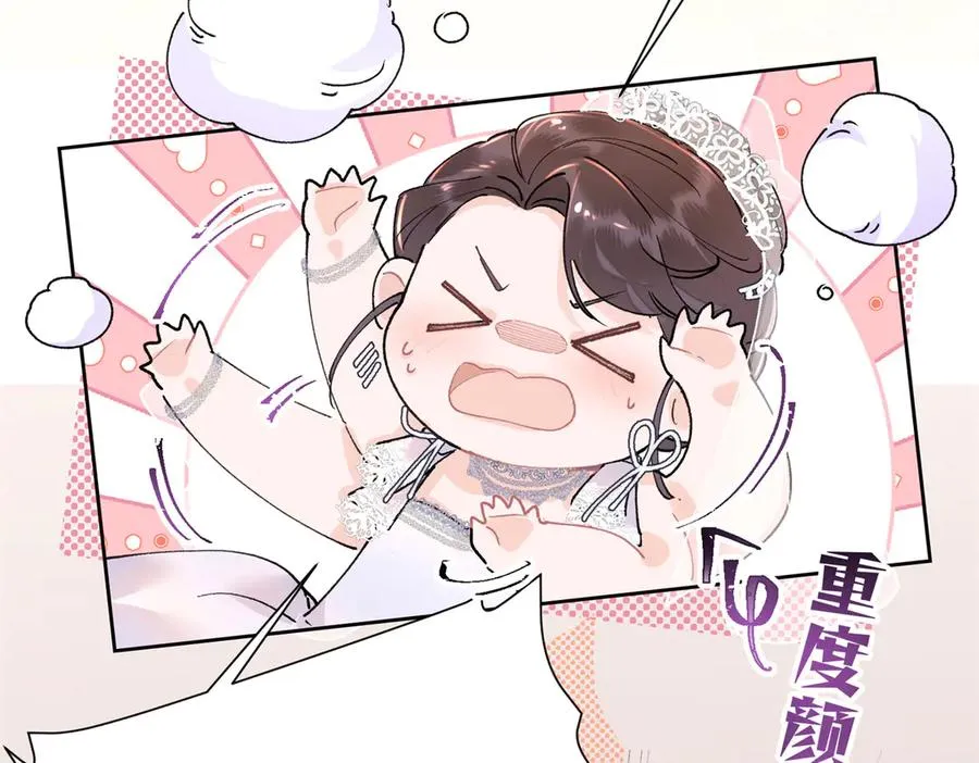 01 那就换个新郎 第112页
