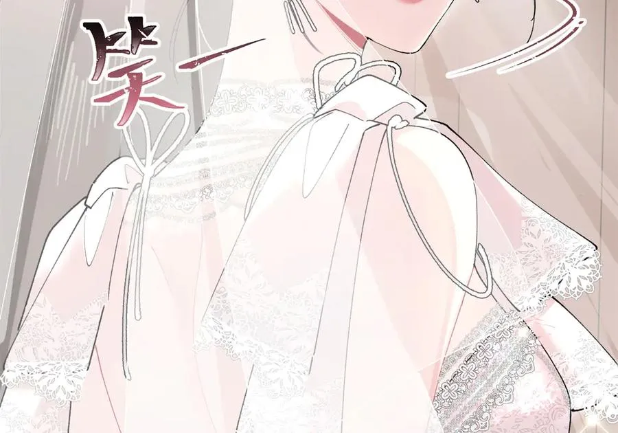 01 那就换个新郎 第122页