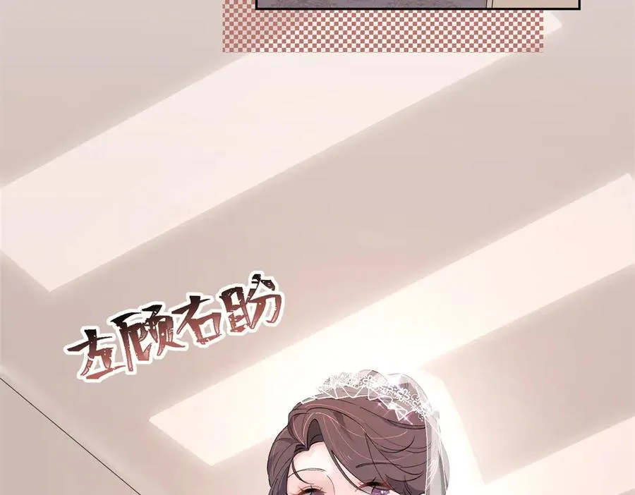 02 跟姐姐结婚吧 第8页