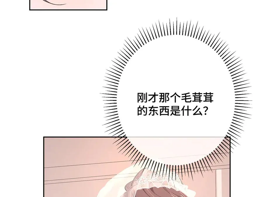 02 跟姐姐结婚吧 第15页