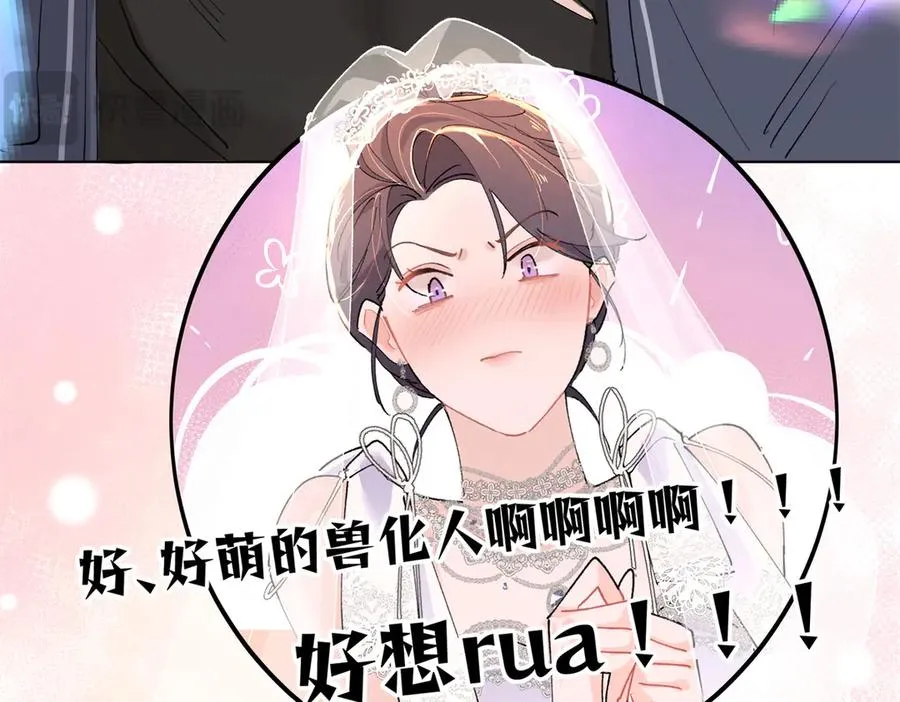 02 跟姐姐结婚吧 第30页
