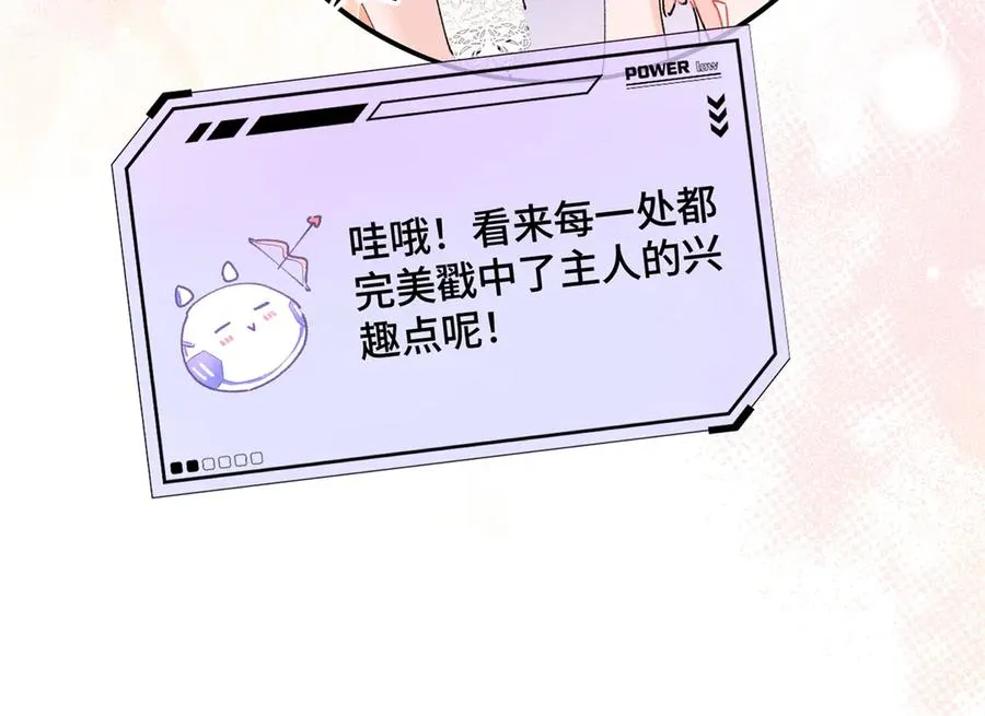 02 跟姐姐结婚吧 第31页