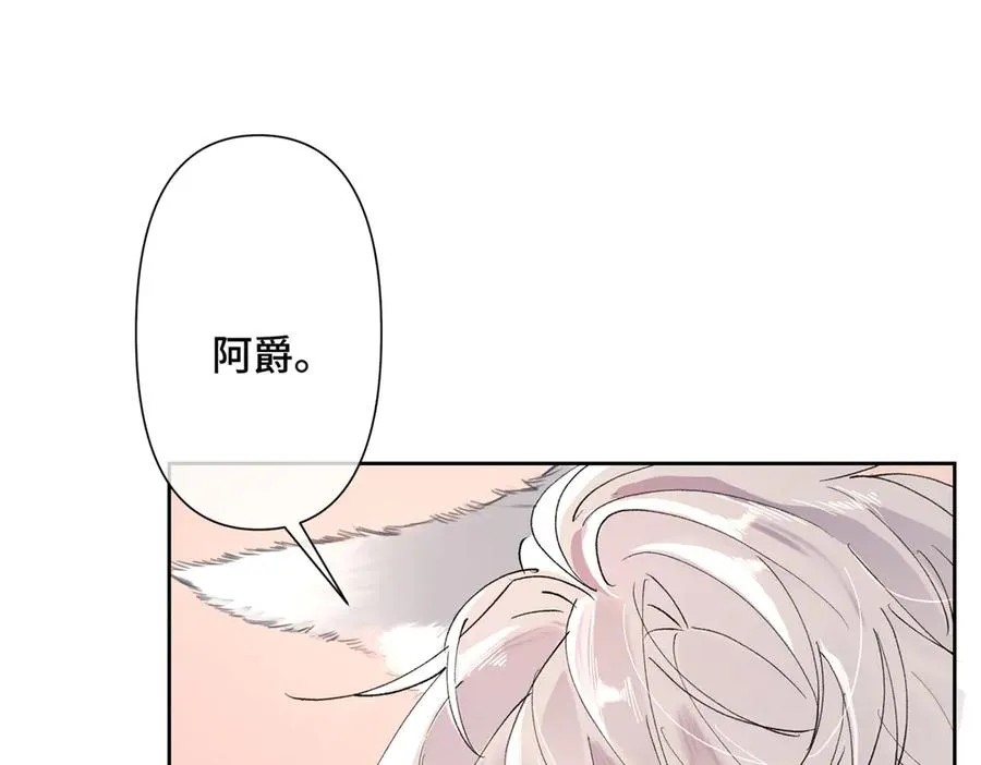 02 跟姐姐结婚吧 第32页