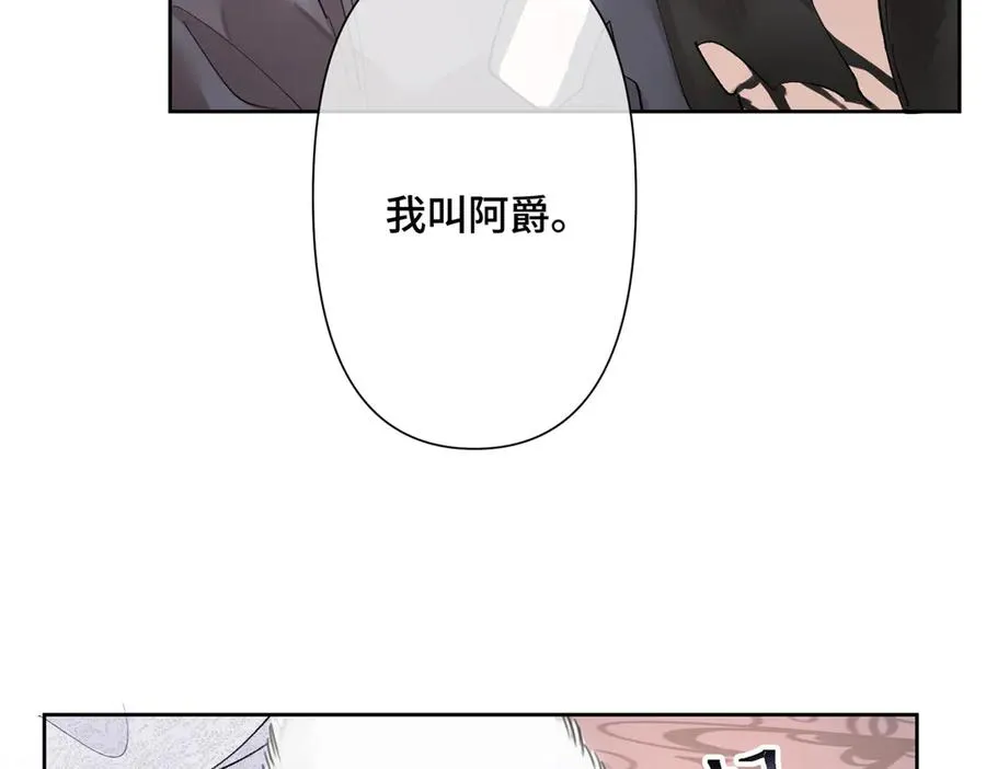 02 跟姐姐结婚吧 第34页