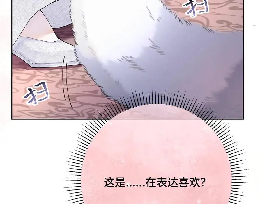 02 跟姐姐结婚吧 第35页