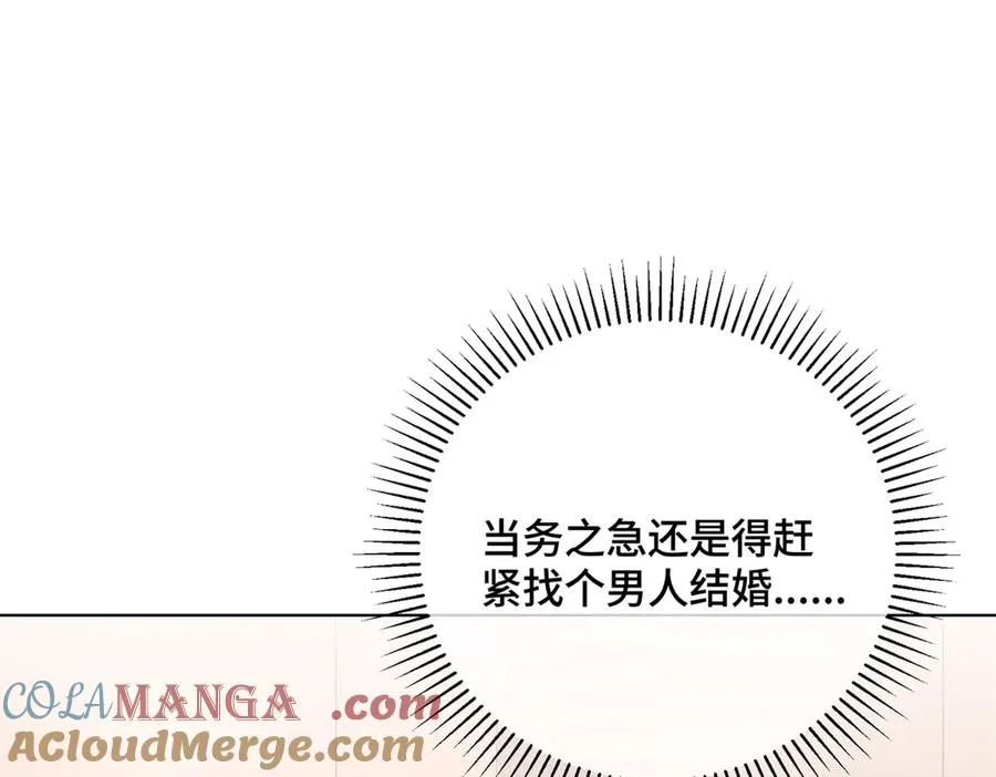 02 跟姐姐结婚吧 第45页