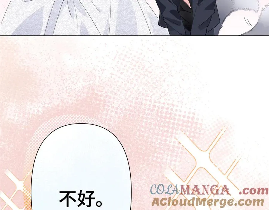 02 跟姐姐结婚吧 第57页