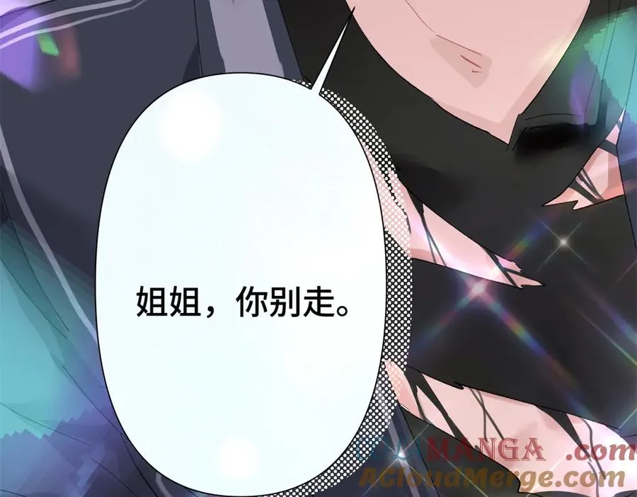 02 跟姐姐结婚吧 第61页