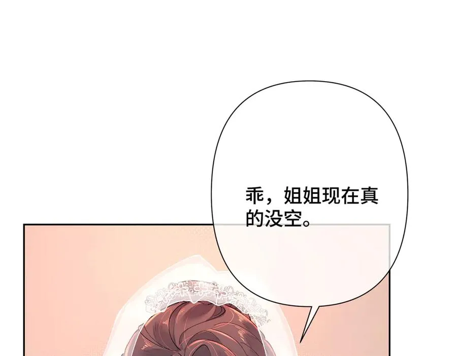 02 跟姐姐结婚吧 第63页