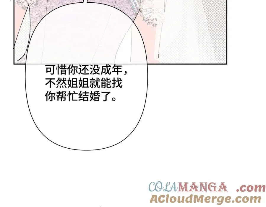 02 跟姐姐结婚吧 第65页