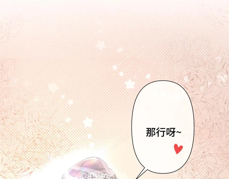 02 跟姐姐结婚吧 第71页