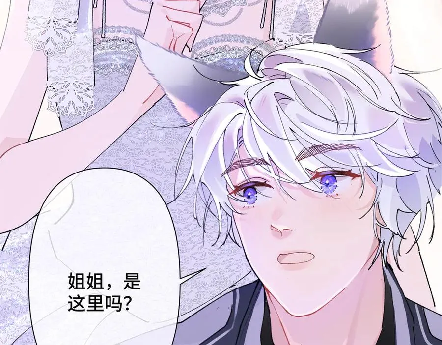 02 跟姐姐结婚吧 第79页