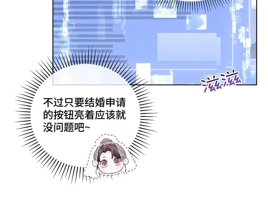 02 跟姐姐结婚吧 第83页