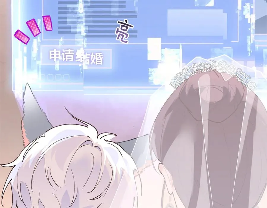 02 跟姐姐结婚吧 第86页