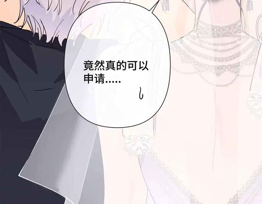 02 跟姐姐结婚吧 第88页