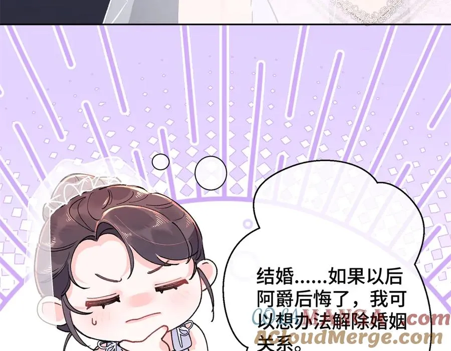 02 跟姐姐结婚吧 第89页