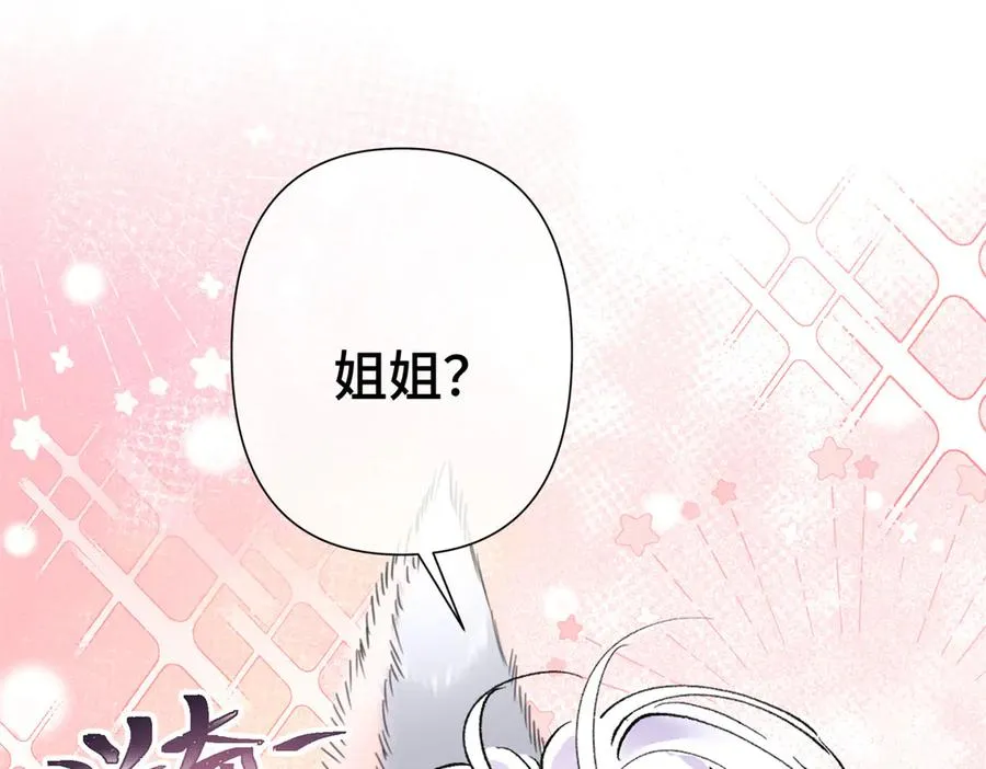 02 跟姐姐结婚吧 第91页