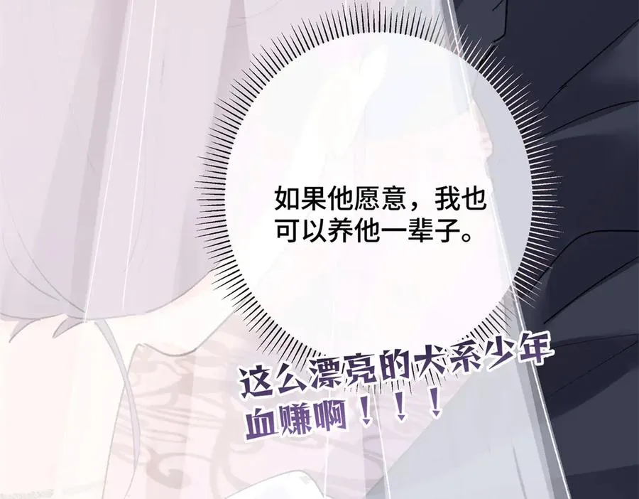 02 跟姐姐结婚吧 第96页