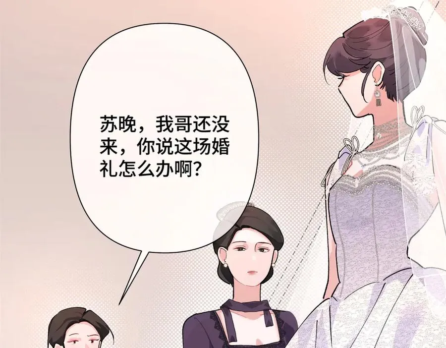 02 跟姐姐结婚吧 第111页