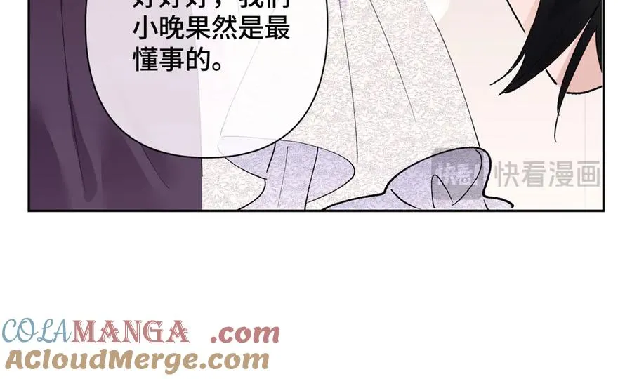 02 跟姐姐结婚吧 第121页