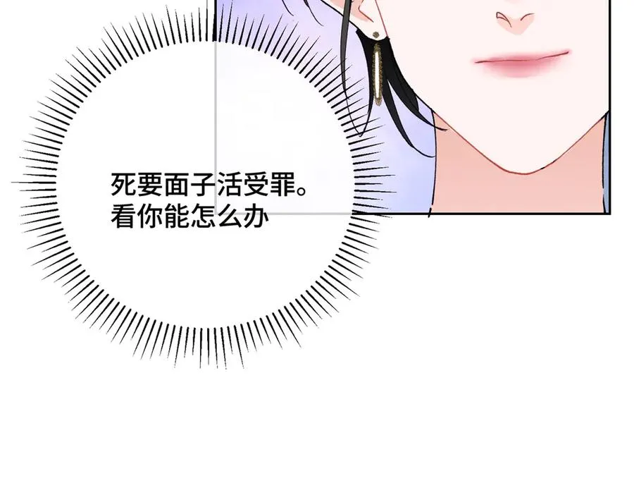 02 跟姐姐结婚吧 第123页