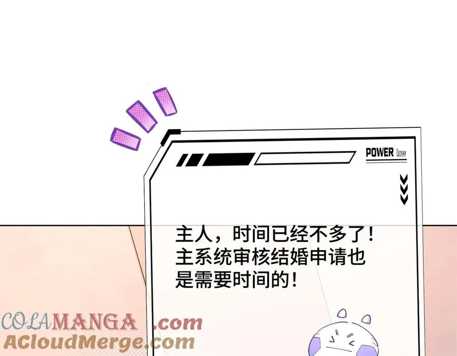02 跟姐姐结婚吧 第125页