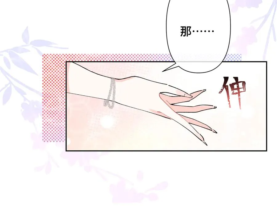 02 跟姐姐结婚吧 第138页