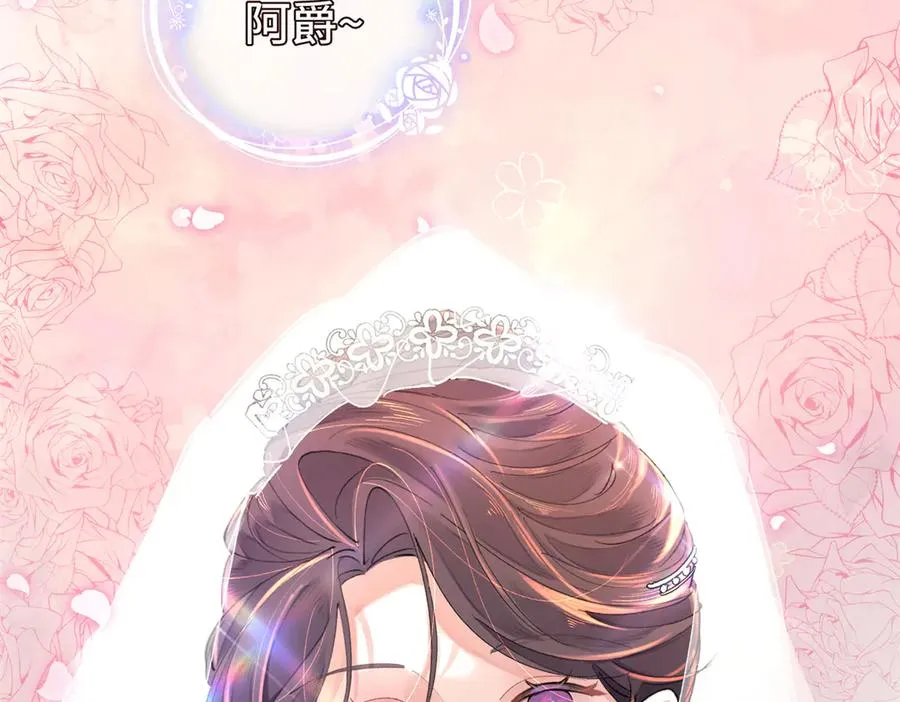 02 跟姐姐结婚吧 第140页
