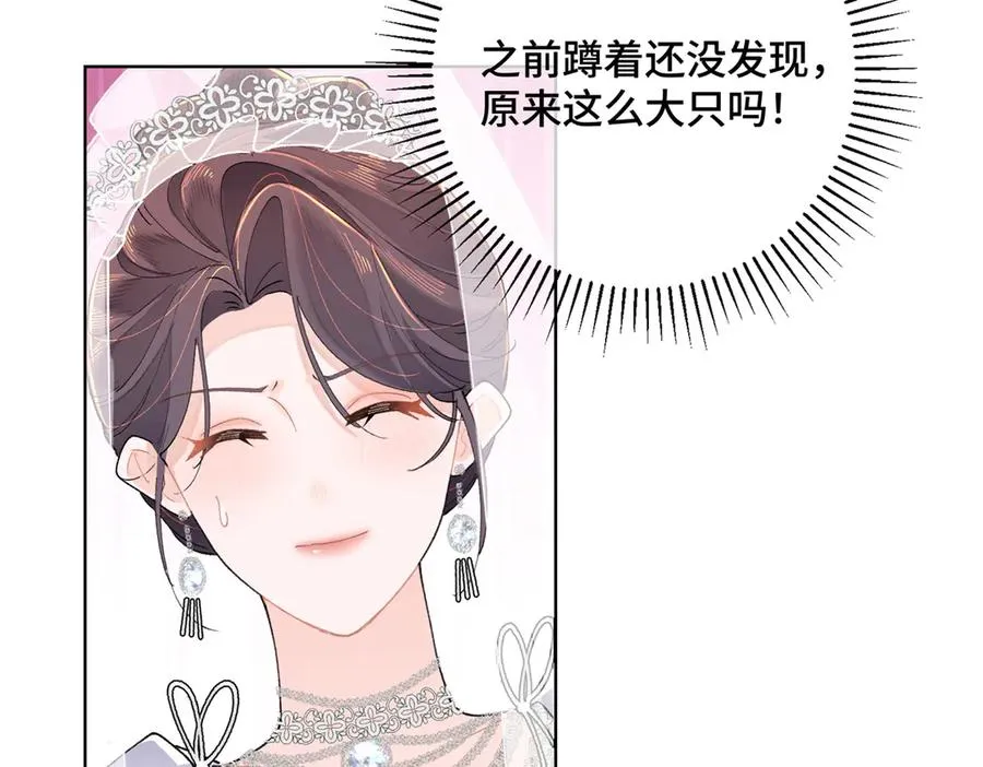 03 我只是按规矩办事 第24页