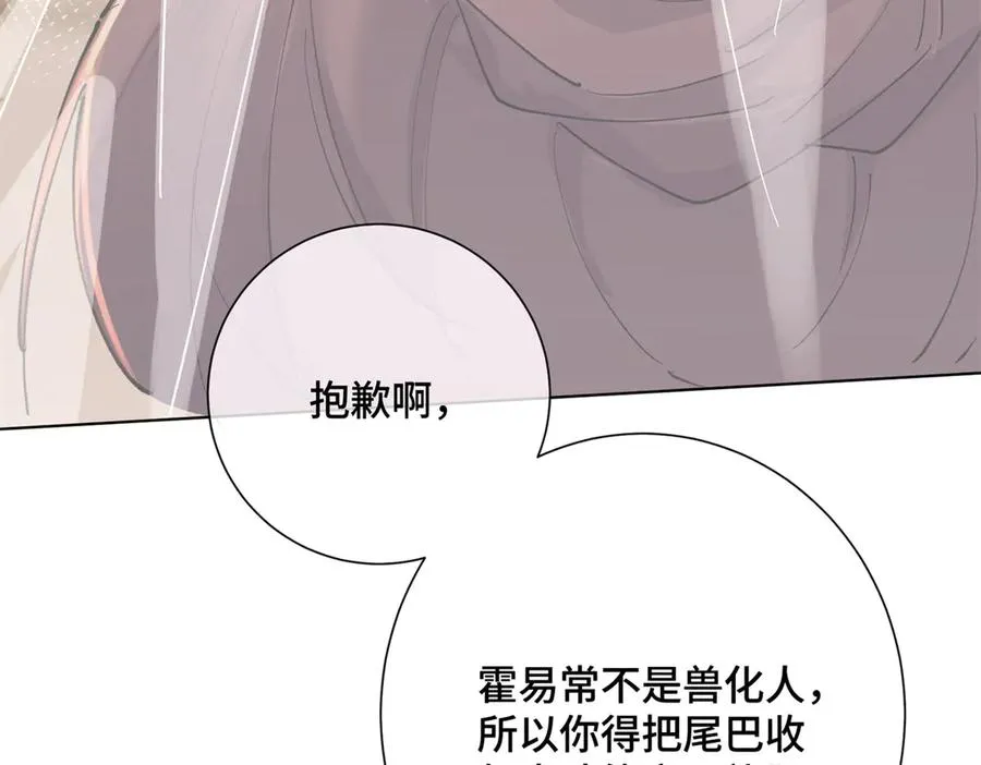 03 我只是按规矩办事 第43页