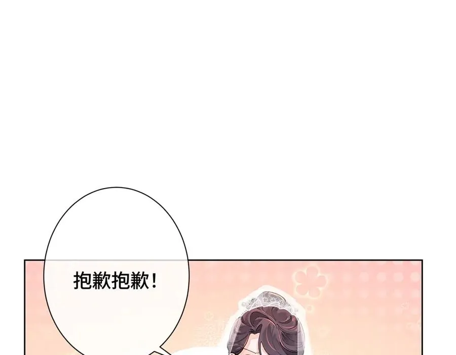 03 我只是按规矩办事 第54页