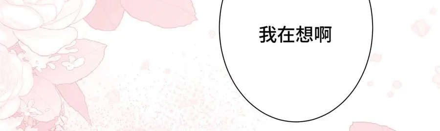 03 我只是按规矩办事 第74页