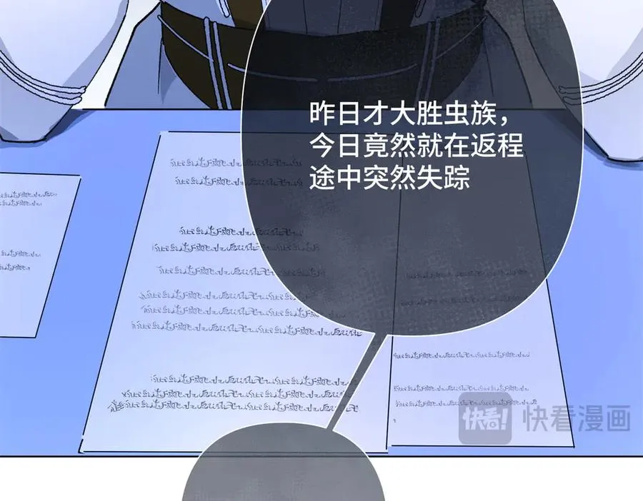 03 我只是按规矩办事 第91页