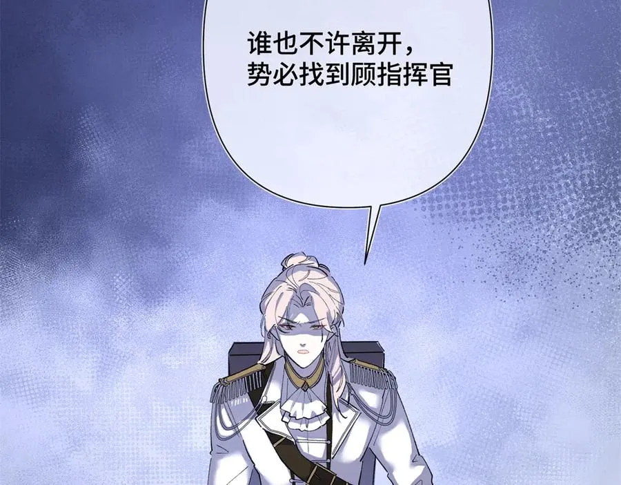03 我只是按规矩办事 第99页