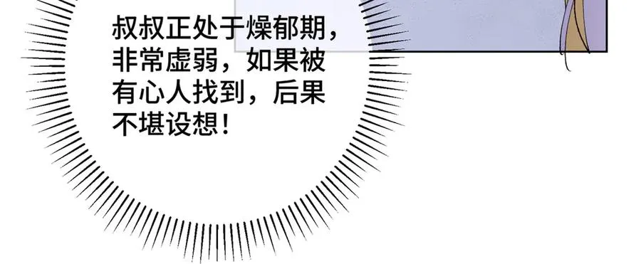 03 我只是按规矩办事 第103页
