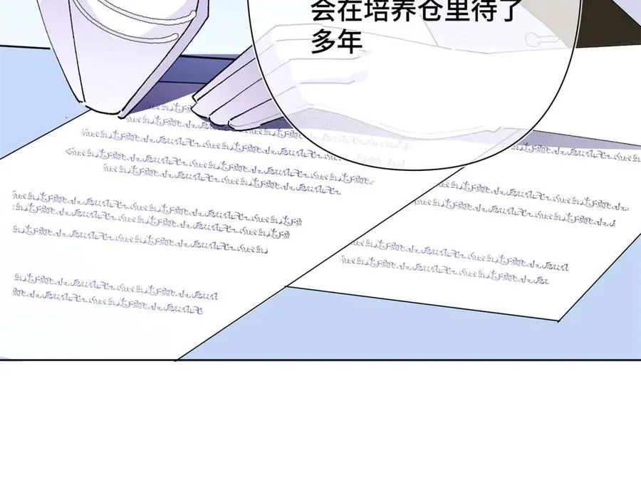 03 我只是按规矩办事 第110页