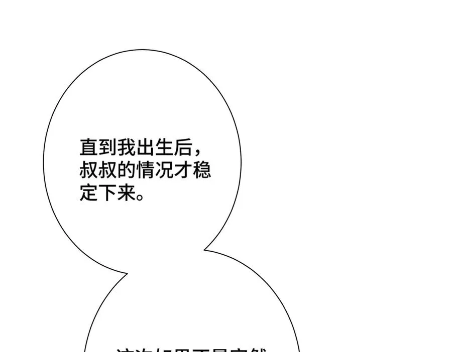 03 我只是按规矩办事 第112页