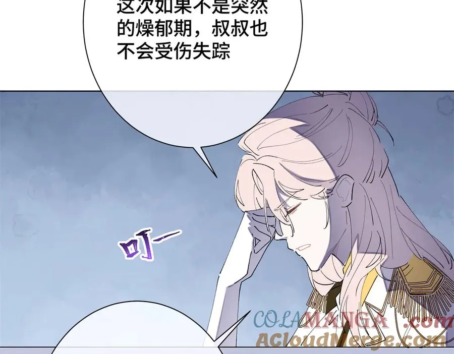 03 我只是按规矩办事 第113页